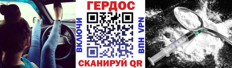 Героин VHQ  Светлогорск 