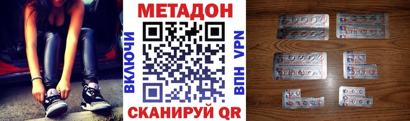 дарнет шоп  Светлогорск  МЕТАДОН methadone 