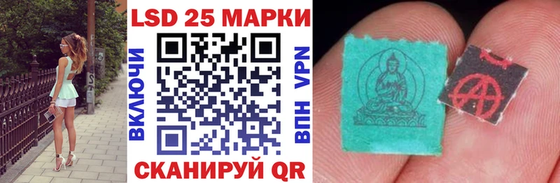 Марки 25I-NBOMe 1,8мг  Светлогорск 